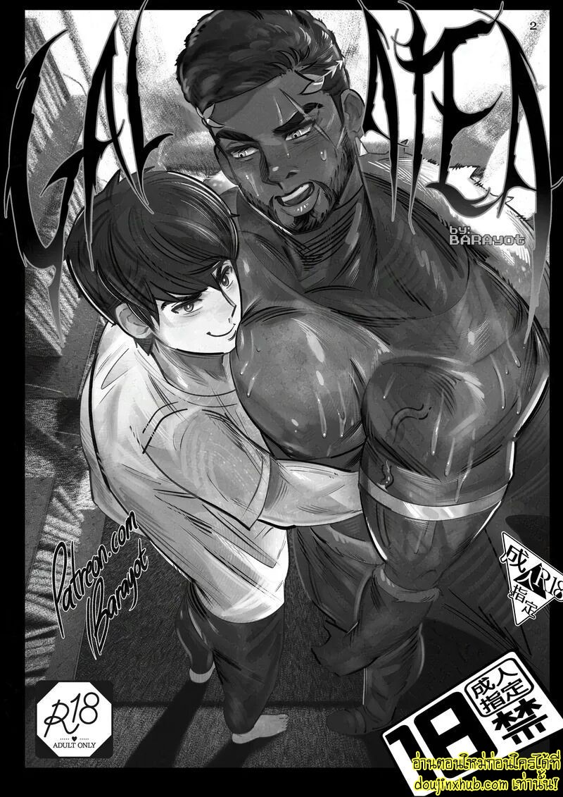 เฮอร์คิวลิสที่รัก-3